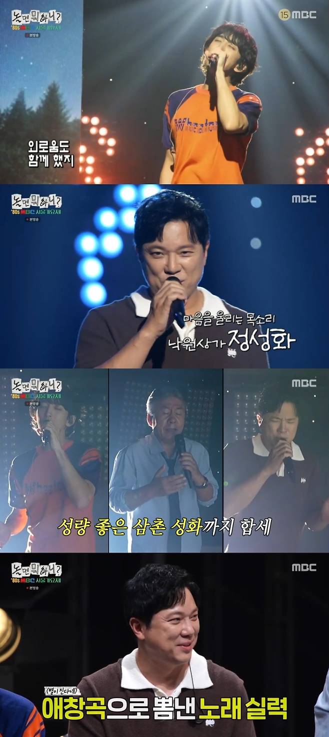 ‘놀면 뭐하니’. 사진 I MBC