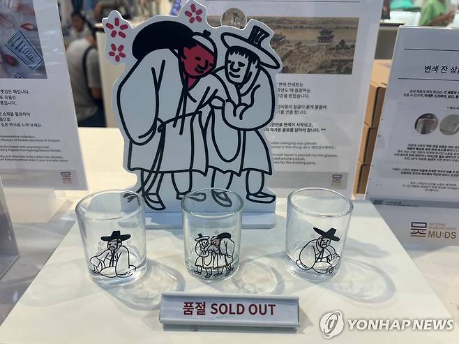 품절된 인기뮷즈 '취객선비 술잔'  (서울=연합뉴스) 이승연 기자 = 지난 20일 서울 용산구 국립중앙박물관 기념품 매장의 인기 상품 앞에 '품절' 안내판이 세워져 있다. 2025.8.23
