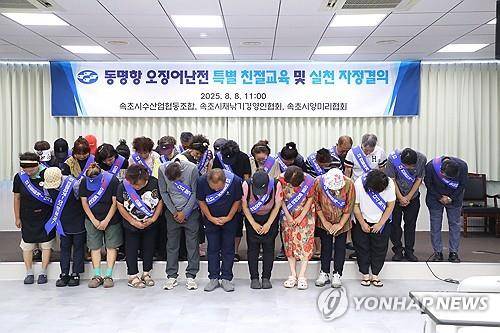 속초 상인들의 자정 결의대회 [연합뉴스 DB]