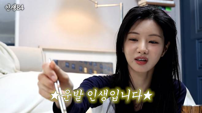 서진=유튜브 '인생84'