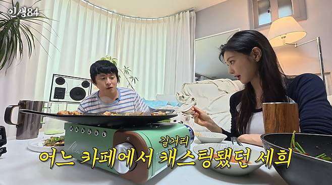 서진=유튜브 '인생84'