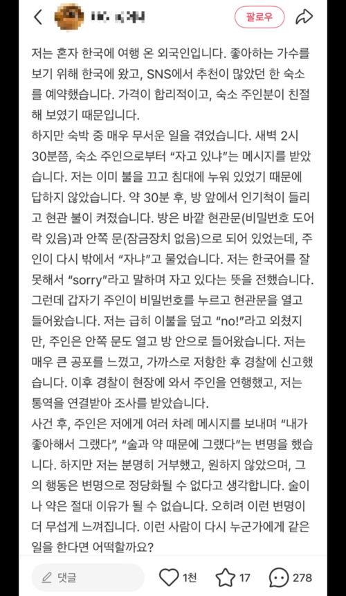 지난 21일 중국인 여성이 ‘샤오홍슈’에 업로드한 게시글. /샤오홍슈 갈무리
