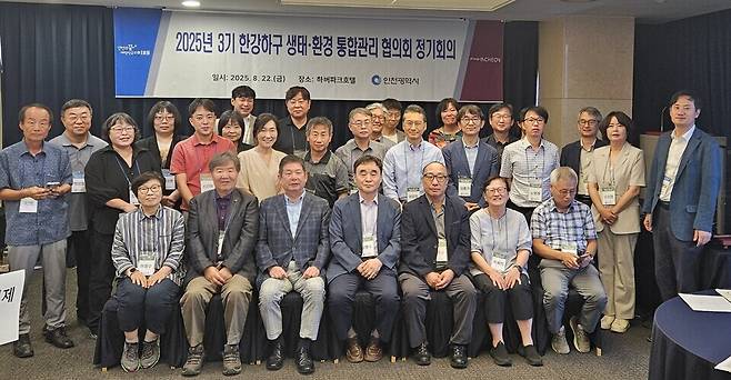 ▲ 지난 22일 인천 중구 하버파크호텔에서 열린 2025년 제3기 한강하구 생태·환경 통합관리협의회 참석자들이 기념사진을 촬영하고 있다. /사진제공=인천시