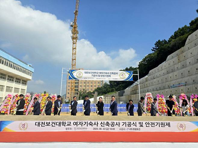22일 대전보건대 여자기숙사 신축공사 기공식 및 안전기원제가 열렸다.