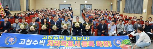 고창군, 17년 만에 고창수박 지리적 표시제 등록을 마치고 심덕섭 고창군수, 윤준병 국회의원, 조민규 고창군의회 의장 등이 모여기념 행사를 하고 있다. 사진제공=고창군