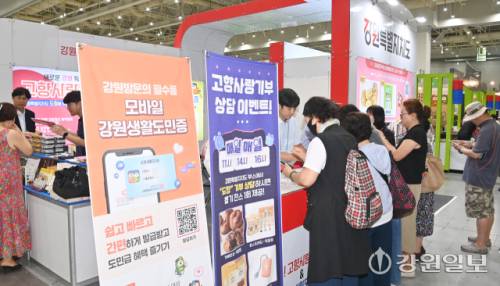 ■강원도 - 김주용 지역소멸대응정책관, 심우철 고향사랑기부금팀장, 이윤수·오성진 주무관 등 강원자치도 직원들은 158종의 답례품을 내세워 수도권 시민들에게 고향사랑기부제를 알렸다. 감자밭 감자빵 1박스(10개), 고성의 백명란, 인제의 용대리 황태채, 강릉 동화가든 짬뽕순두부 밀키트, 속초 오징어 순대, 춘천 통나무집 닭갈비 밀키트 등을 선보였다. 또 강원특별자치도 외 주소를 둔 누구나 신청할 수 있는
