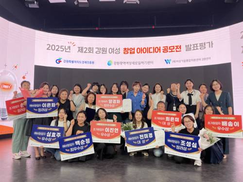 ◇제2회 강원 여성 창업 아이디어 공모전이 지난 19일 소담스퀘어 강원에서 열린 가운데 정선여성새로일하기센터 소속의 전미경씨가 대상을, 조성심씨가 장려상을 각각 수상했다