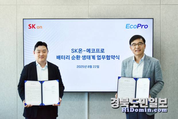 박석회 에코프로씨엔지 대표(오른쪽)와 이경민 SK온 사업개발실장이 지난 22일 서울 서초구 에코프로 서울사무소에서 배터리 순환 생태계 업무협약을 맺은 뒤 기념촬영을 하고 있다.사진=에코프로 제공