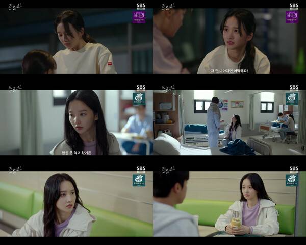 사진=SBS '트라이' 방송 영상 캡처&nbsp;