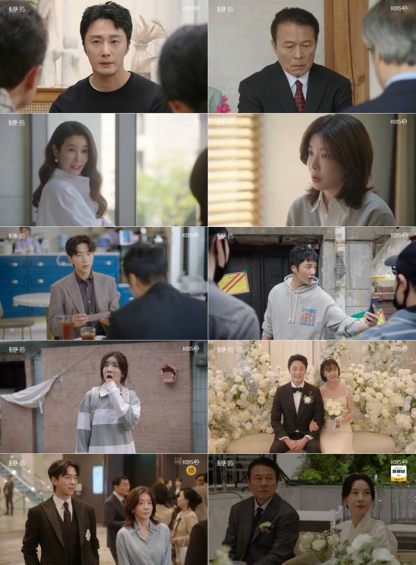 ⓒKBS 2TV 주말드라마 '화려한 날들' 방송 캡처
