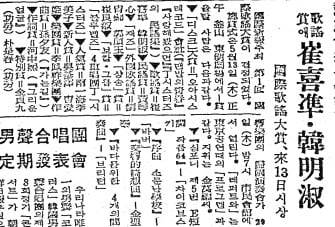 최희준 국제가요대상. 1965년 4월 29일자.