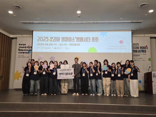 대전 마이스 크루(MICE CREW) 3기가 '2025 코리아 영마이스 앰배서더 총회' 숏폼 챌린지에서 최우수상을 수상한 뒤 기념촬영을 하고 있다. 대전관광공사 제공