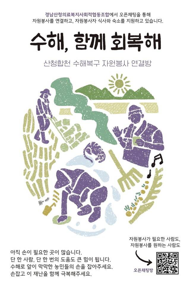 ‘그늘과언덕’ 회원이며 서로, 도와 두 아이를 키우고 있는 푸른이 좀 더 쉽게 알리고 참가할 수 있는 웹자보를 만들었다. 그늘과언덕 제공