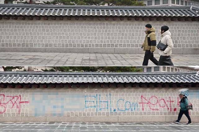 지난해 1월 4일 낙서 제거 작업을 마친 서울 종로구 고궁박물관 인근 담장을 따라 시민들이 이동하고 있다.(사진 위) 아래는 2023년 12월 16일 국립고궁박물관 방향 경복궁 서쪽 담벼락에 붉은색과 푸른색 스프레이로 쓰인 낙서. 한국일보 자료사진 연합뉴스
