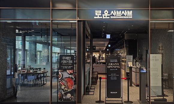 로운샤브 프리미엄 스타필드마켓 동탄점. [사진=이랜드이츠]