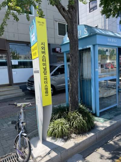 울산시가 도심 버스정류장 명칭을 유상 판매한다. 사진 울산시