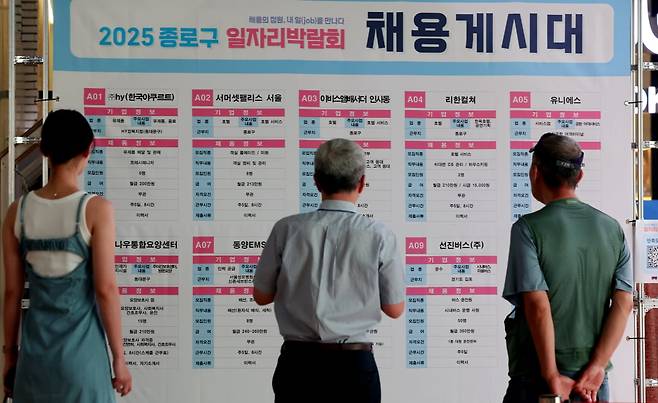 서울 종로구 종각역 태양의정원에서 구직자들이 구직활동을 하고 있다.2025.07.10 사진=한경 최혁 기자