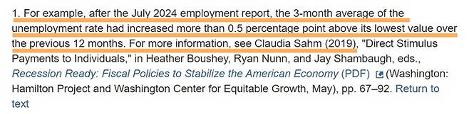 주목해야 할 연준 각주 1 =파월 의장의 노동 시장 발언에 연준이 각주 1로 경기 침체 초기 진입을 시사하는 ‘삼 법칙’(주황색 줄) 상황을 인정하고 있다. <이미지= www.federalreserve.gov>