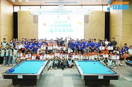 ‘2025 KBF 아이리그 큐페스타(i리그 Q페스타)’. (사진=대한당구연맹)