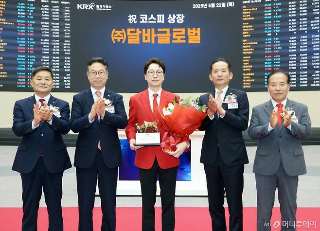 22일 서울 영등포구 한국거래소에서 열린 달바글로벌의 유가증권시장 신규상장기념식에서 양태영 한국IR혐의회 회장, 정규일 한국거래소 유가증권시장본부장, 반성연 달바글로벌 대표이사, 강성범 미래에셋증권 부사장, 이기헌 상장회사협의회 부회장이 기념 촬영을 하고 있다./사진=한국거래소