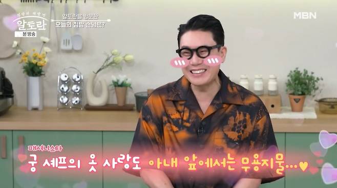 '명품 사랑'으로 잘 알려진 그룹 룰라 출신 이상민이 재혼 후 달라진 모습을 보였다. /사진=MBN '알토란' 방송 화면