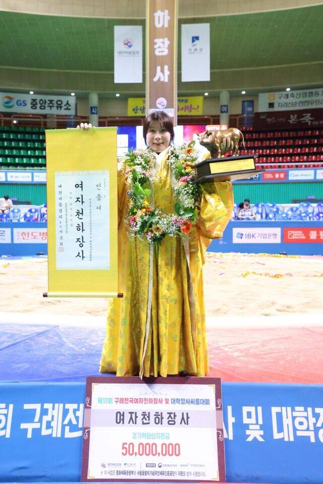 24일 전라남도 구례군 구례실내체육관에서 열린 ‘제17회 구례전국여자천하장사 및 대학장사씨름대회' 여자천하장사에 등극한 김다영(괴산군청)이 장사인증서와 황소트로피를 들고 기념사진을 찍고 있다./대한씨름협회