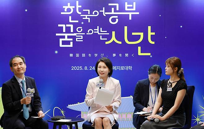 김혜경 여사가 24일 일본 도쿄 메지로대에서 한국어학과 학생들과의 만남 자리에서 발언하고 있다. [연합]