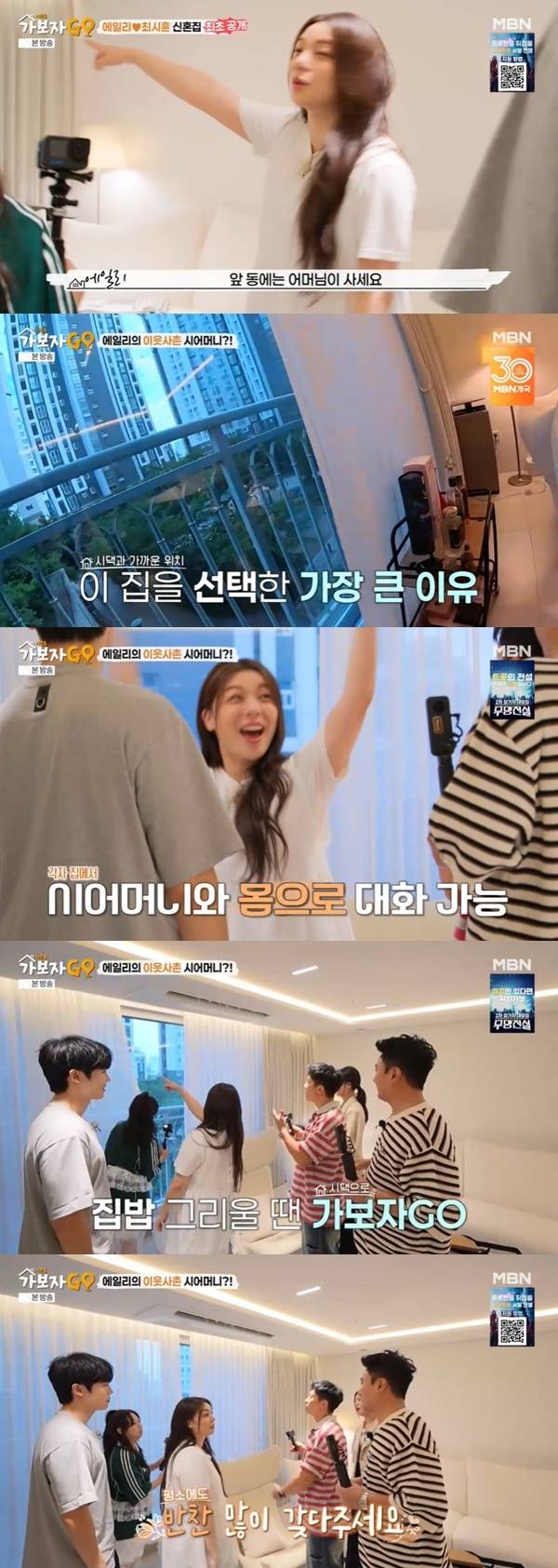 MBN ‘가보자고5’ 캡처