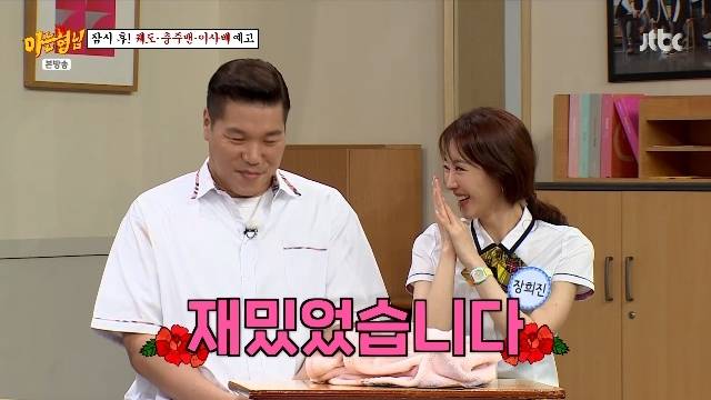 JTBC ‘아는 형님’ 캡처