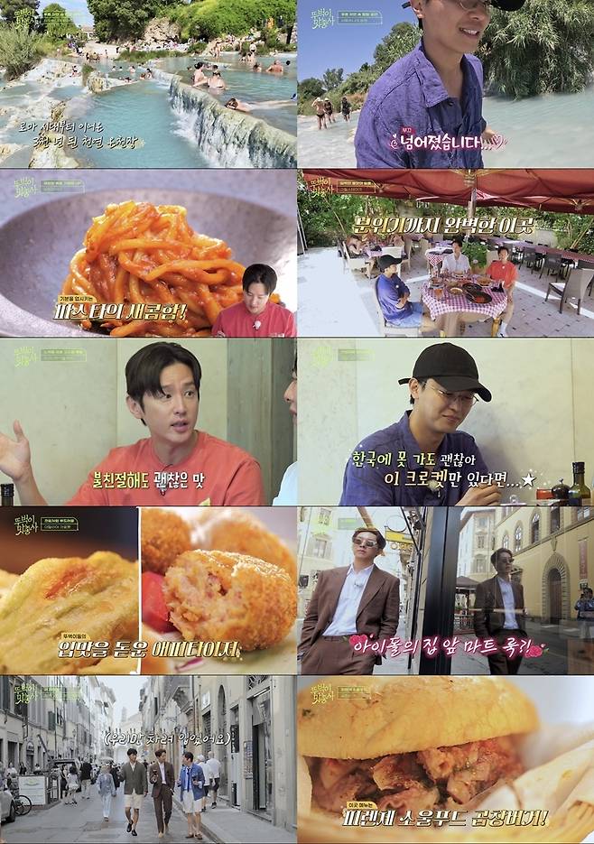 사진=채널S, SK브로드밴드 ‘뚜벅이 맛총사’ 제공