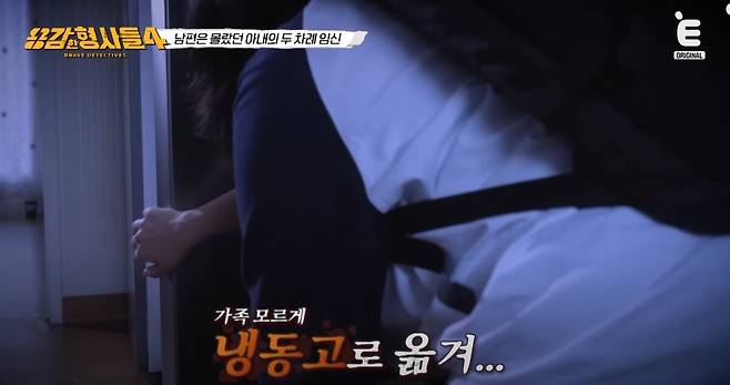 엄마가 아기를 거부하는 '임신건부증'에 의한 사건이 발생했다. 유튜브 'E채널' 영상 캡처