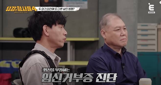 엄마가 아기를 거부하는 '임신건부증'에 의한 사건이 발생했다. 유튜브 'E채널' 영상 캡처