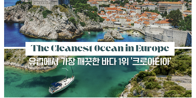 크로아티아의 해안가. 사진제공|크로아티아관광청/CNTB