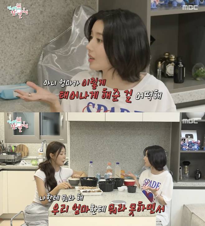 /사진='전참시' 방송화면 캡쳐