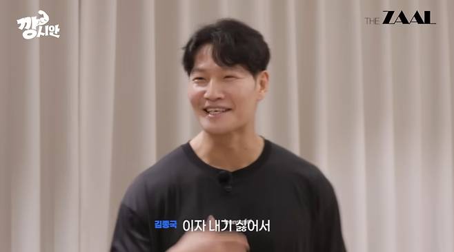 /사진=유튜브 채널 '깡시안'