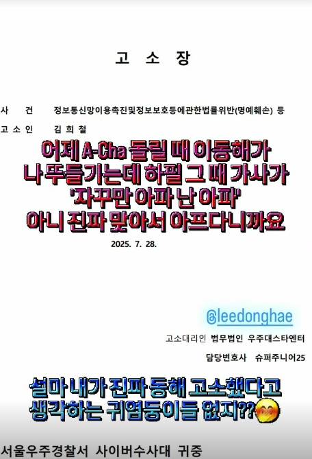 /사진=김희철 SNS