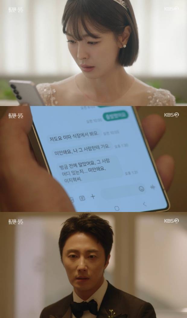 고원희 정일우