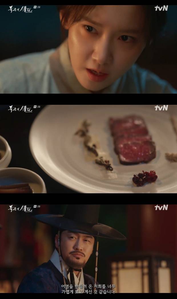 임윤아 오의식