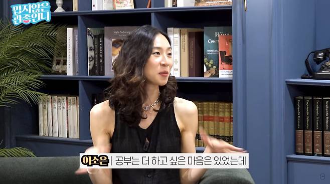 사진=유튜브 '밉지않은 관종언니'