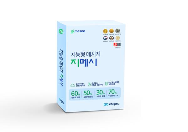 이니그마(주)의 ‘지능형 메시지’ 기술을 활용한 서비스 ‘지메시’. /이니그마(주) 제공