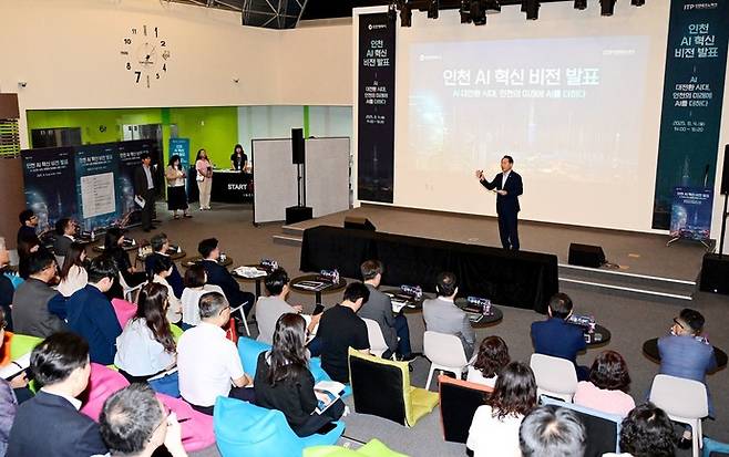 유정복 인천광역시장이 4일 연수구 인천스타트업파크에서 열린 '인천시 AI 혁신 비전 발표 및 협약식'에서 인천시 AI 혁신 비전을 발표하고 있다. 사진=인천시