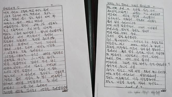 꿈씨테마열차로 손자와 추억을 만든 할머니가 쓴 자필편지. 제공은 대전교통공사