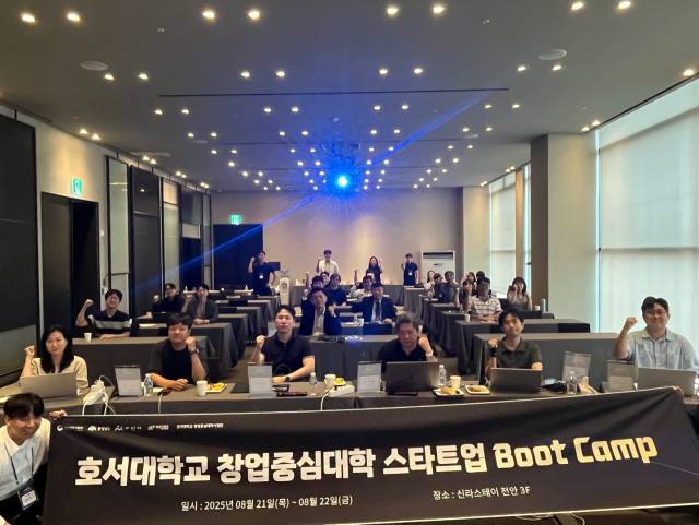 호서대 창업중심대학사업단은 지난 21~22일 이틀간 '2025 스타트업 Boot Camp'를 개최했다. 호서대 창업중심대학사업단 제공