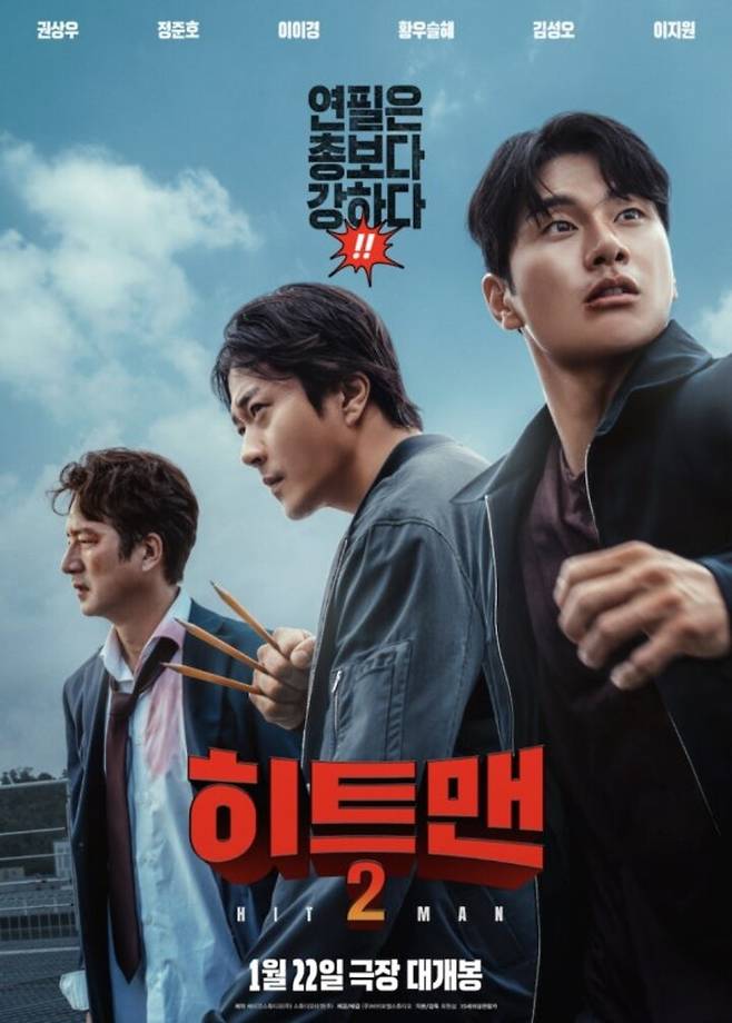 히트맨&nbsp;