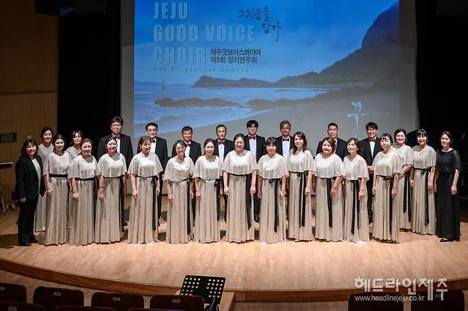 지난 23일 열린 제주굿보이스콰이어 제5회 정기연주회.