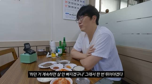 성시경이 안전한 러닝을 고민했다. [사진=유튜브 캡처]