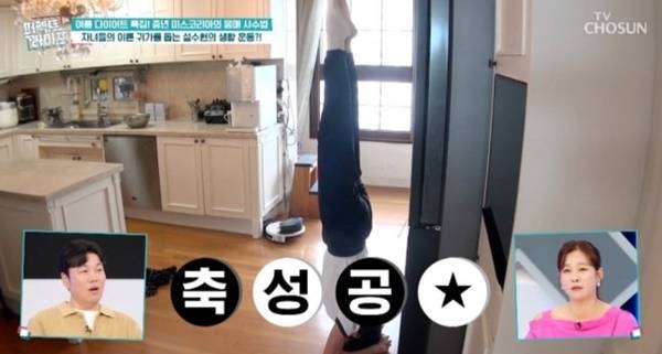 설수현은 안정적인 자세로 물구나무서기 동작을 소화했다. [사진=TV조선]