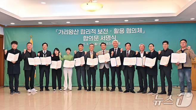 올해 3월 강원 정선군 가리왕산 합리적 보전 활용 협의문 협약식 자료 사진. (재판매 및 DB금지)/뉴스1
