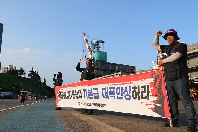 (출처 : HD현대중공업 노동조합 홈페이지)