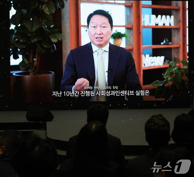 최태원 대한상공회의소 회장 겸 SK그룹 회장이 25일 서울 강남구 코엑스에서 열린 '제2회 사회적 가치 페스타'에서 영상을 통해 축사를 하고 있다. (대한상공회의소 제공)